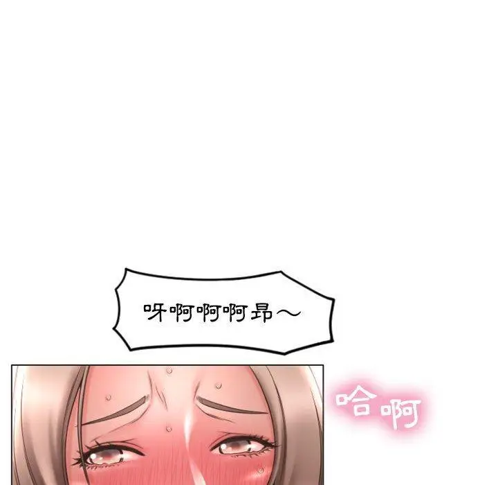 漫画《幻想邻居》第19话第96张图