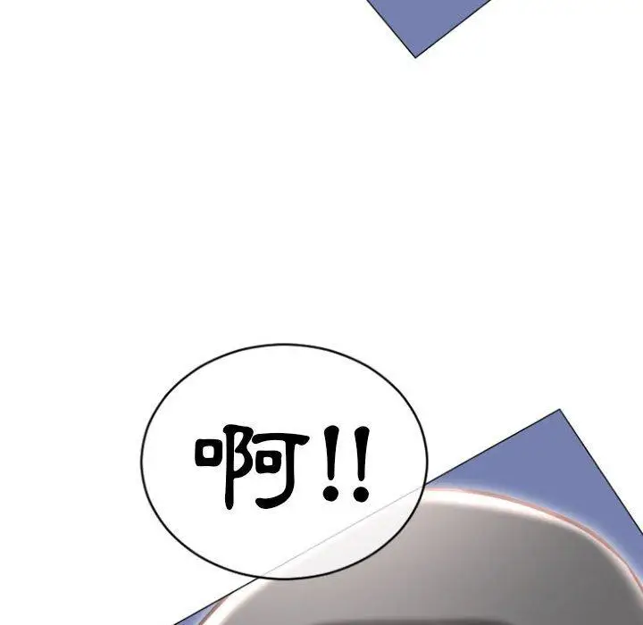 漫画《幻想邻居》第20话第105张图