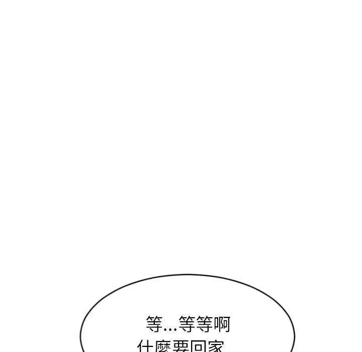 漫画《幻想邻居》第20话第117张图