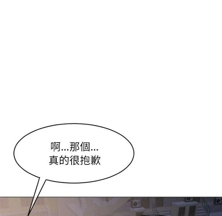 漫画《幻想邻居》第20话第121张图