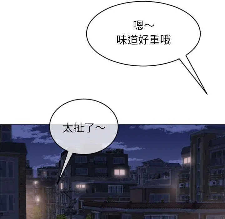 漫画《幻想邻居》第20话第125张图