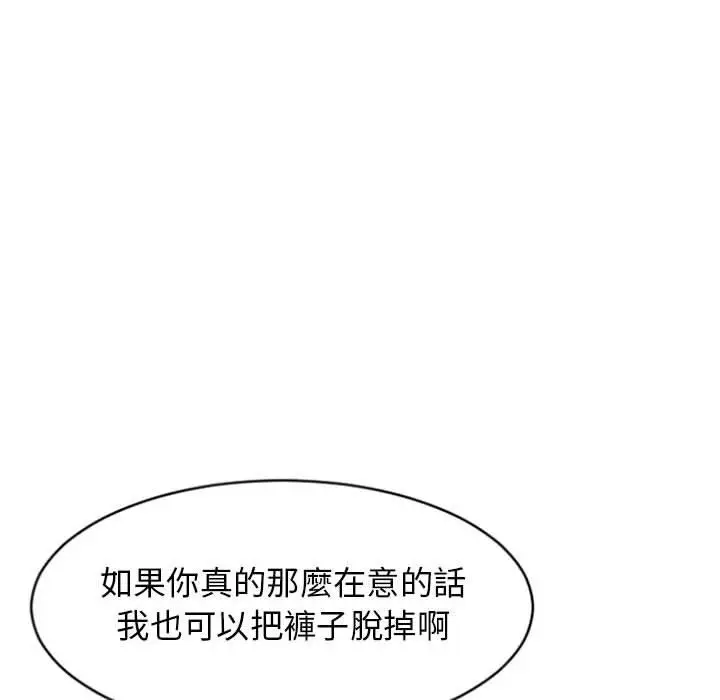 漫画《幻想邻居》第20话第14张图