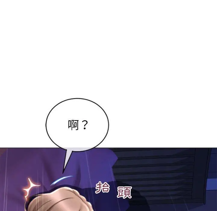 漫画《幻想邻居》第20话第146张图