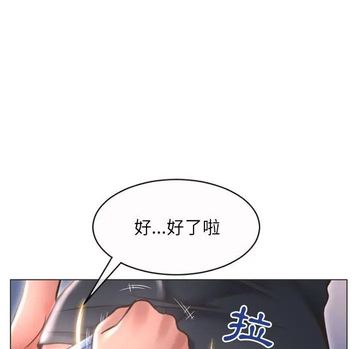 漫画《幻想邻居》第20话第31张图