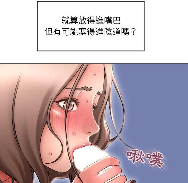 漫画《幻想邻居》第20话第49张图