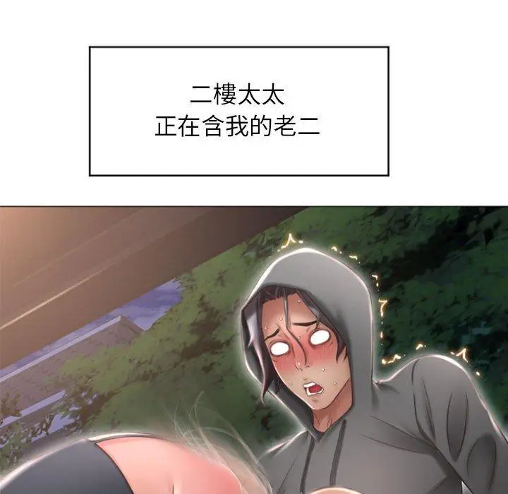 漫画《幻想邻居》第20话第54张图