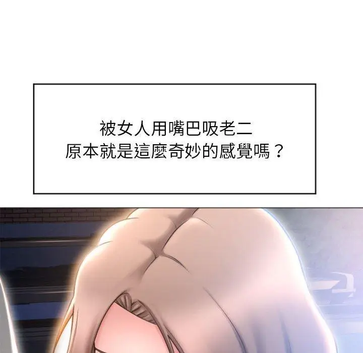 漫画《幻想邻居》第20话第58张图