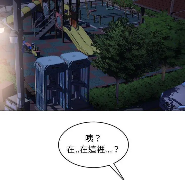 漫画《幻想邻居》第20话第7张图