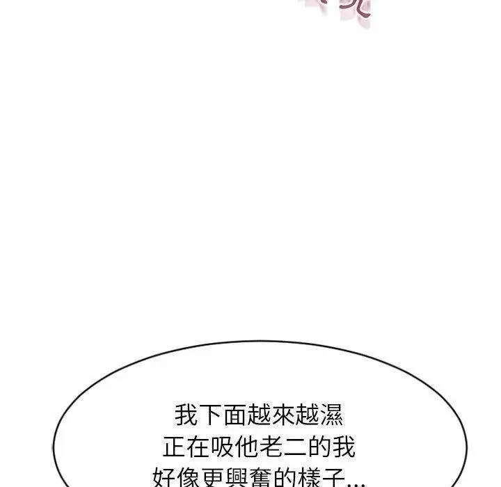 漫画《幻想邻居》第20话第79张图