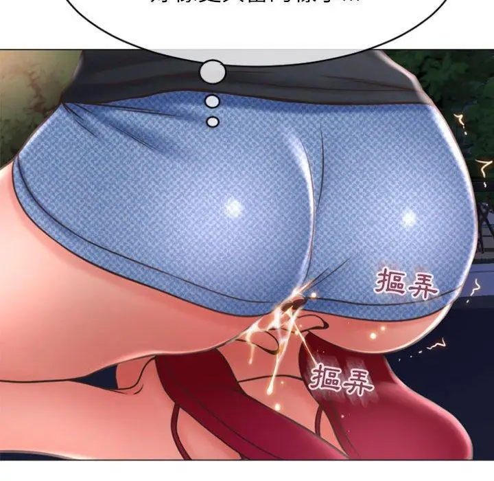 漫画《幻想邻居》第20话第80张图
