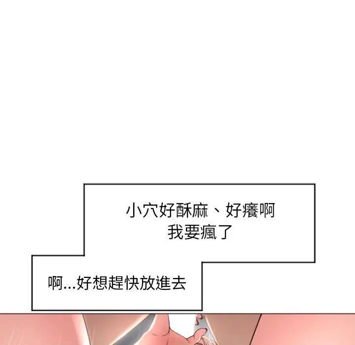 漫画《幻想邻居》第20话第82张图