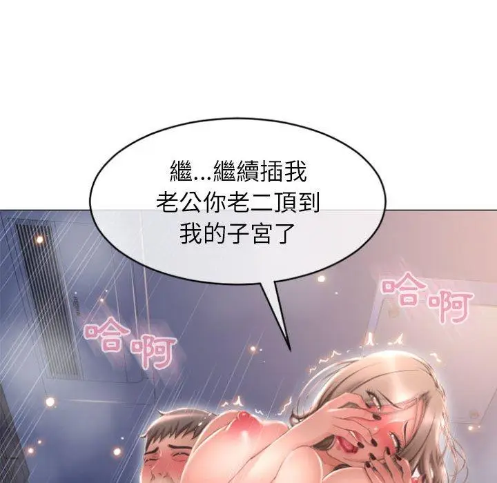 漫画《幻想邻居》第21话第118张图