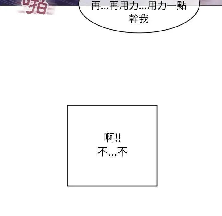 漫画《幻想邻居》第21话第124张图