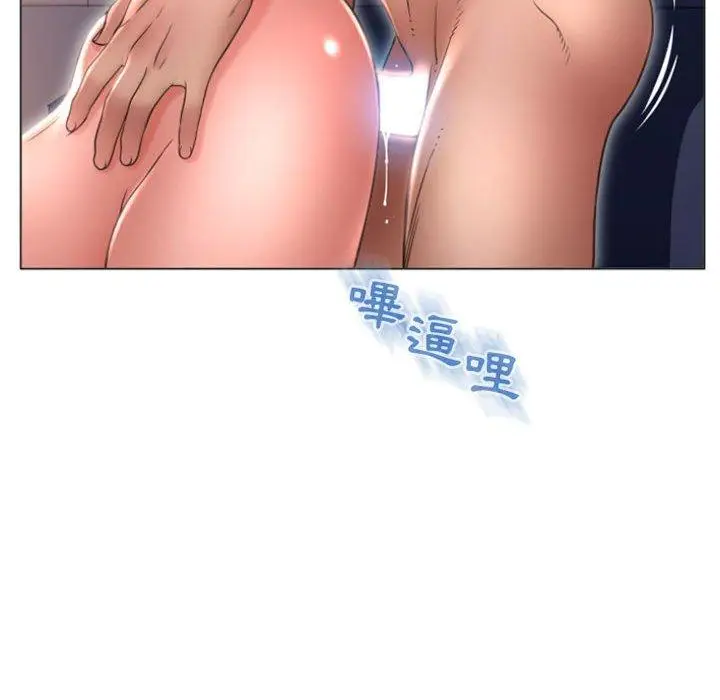 漫画《幻想邻居》第21话第132张图