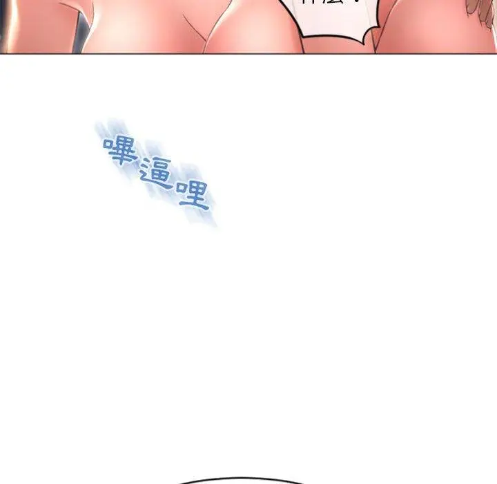 漫画《幻想邻居》第21话第136张图