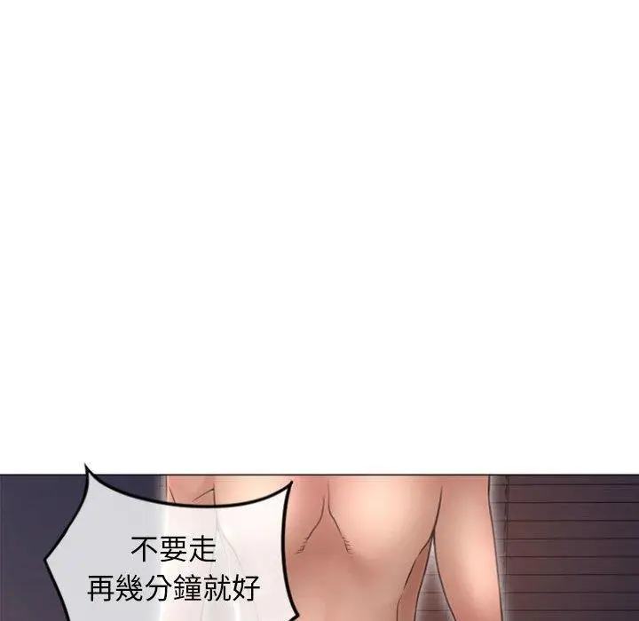 漫画《幻想邻居》第21话第141张图
