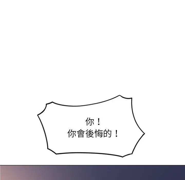 漫画《幻想邻居》第21话第144张图