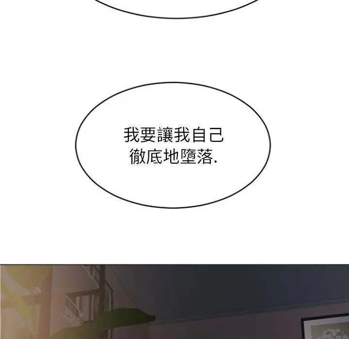 漫画《幻想邻居》第21话第148张图