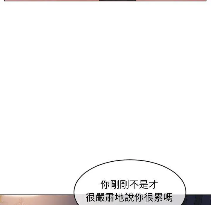漫画《幻想邻居》第21话第15张图