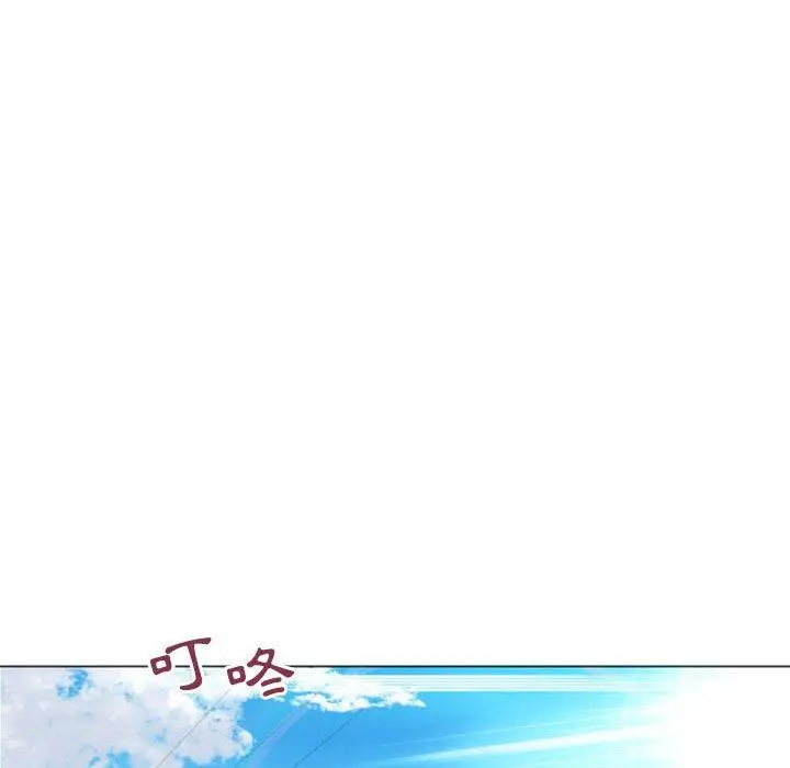 漫画《幻想邻居》第21话第150张图