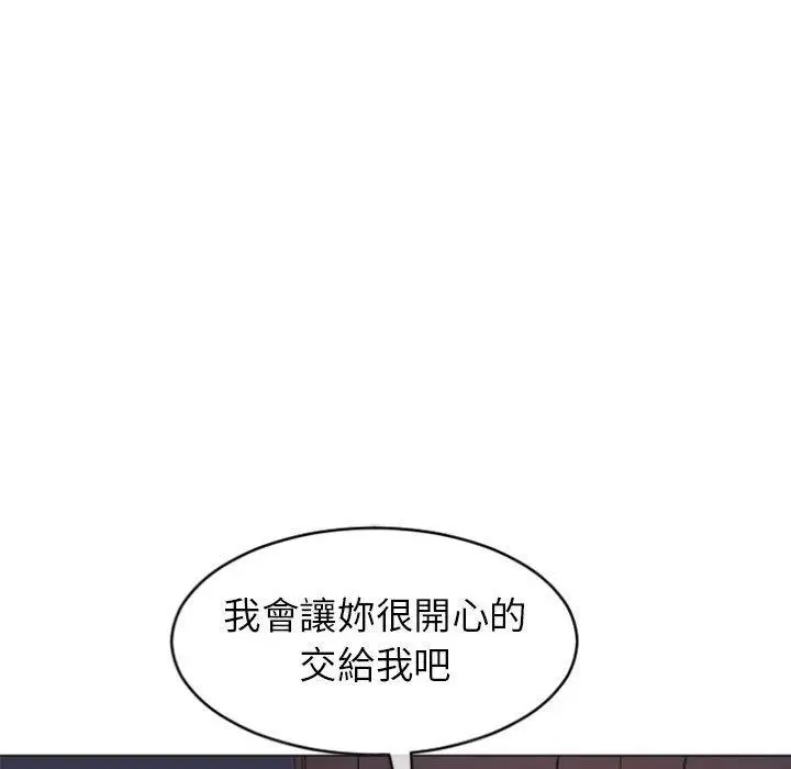漫画《幻想邻居》第21话第20张图