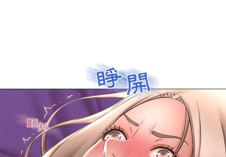 漫画《幻想邻居》第21话第4张图