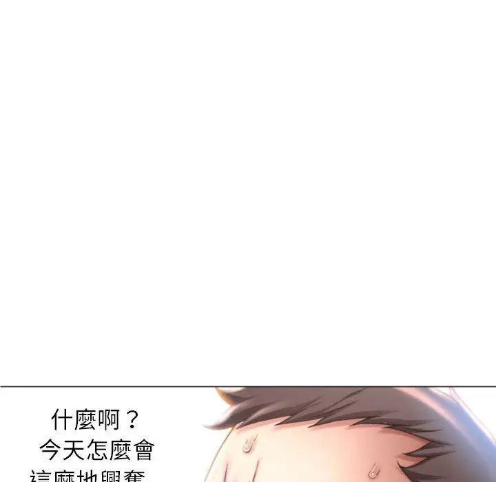 漫画《幻想邻居》第21话第55张图