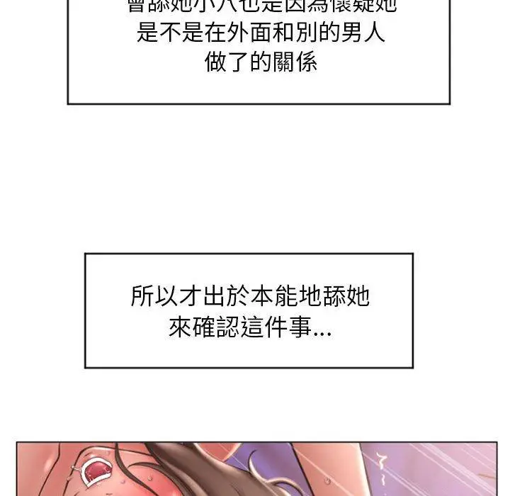 漫画《幻想邻居》第21话第59张图