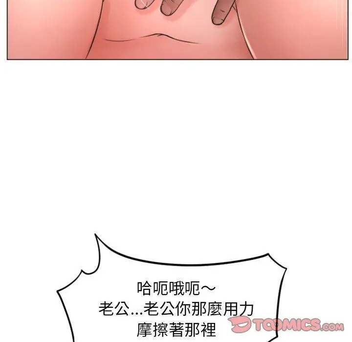 漫画《幻想邻居》第21话第93张图