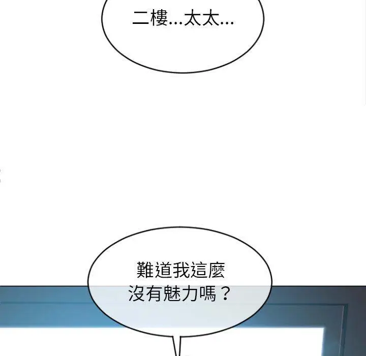 漫画《幻想邻居》第22话第11张图