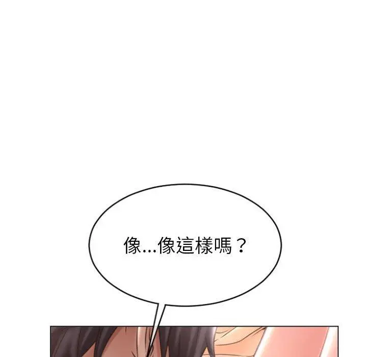 漫画《幻想邻居》第22话第114张图