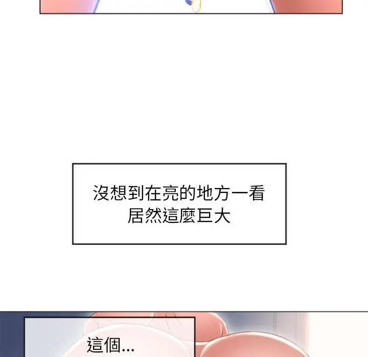 漫画《幻想邻居》第22话第124张图