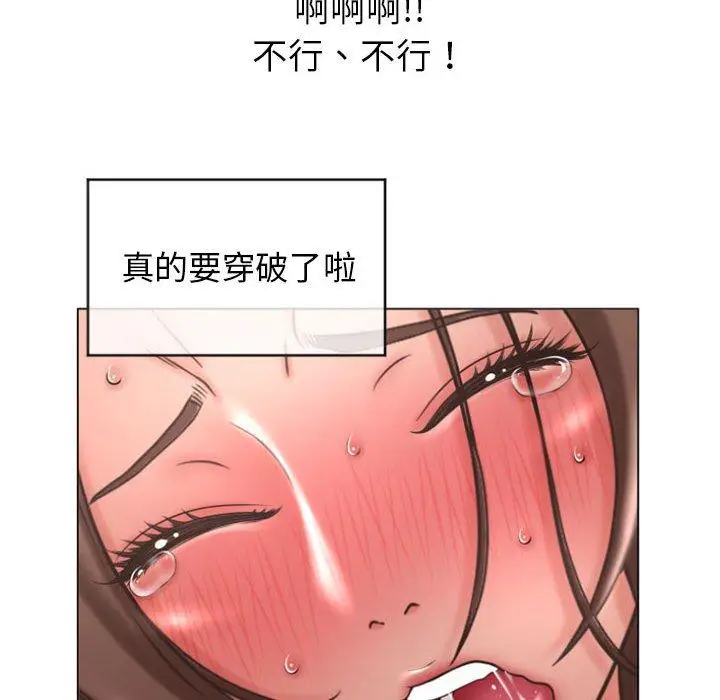 漫画《幻想邻居》第22话第139张图