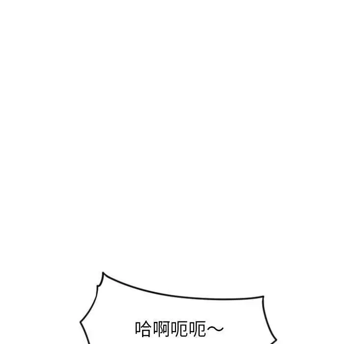 漫画《幻想邻居》第22话第142张图