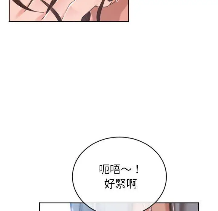 漫画《幻想邻居》第22话第149张图