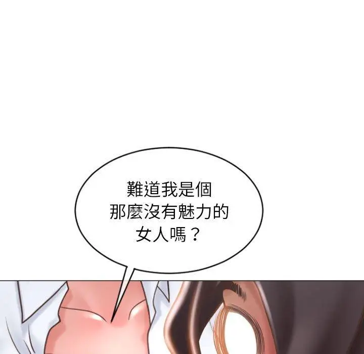 漫画《幻想邻居》第22话第19张图
