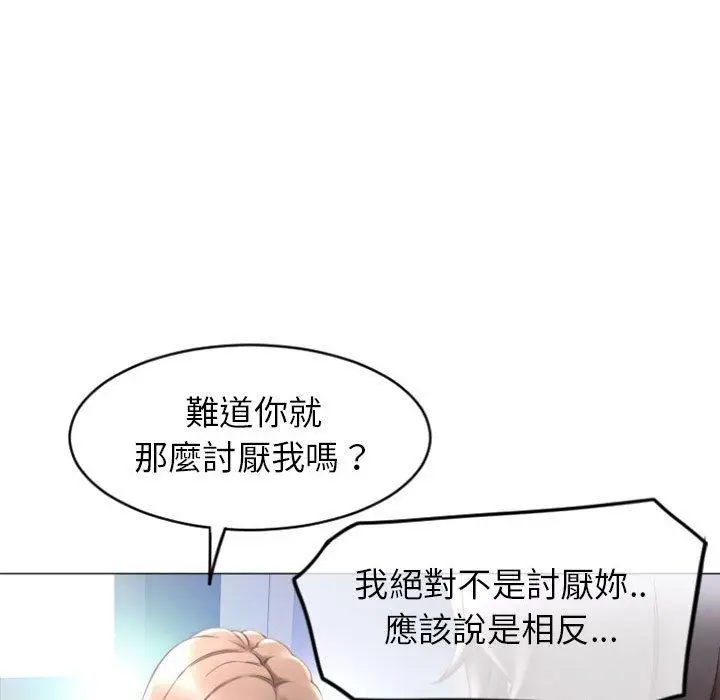 漫画《幻想邻居》第22话第28张图