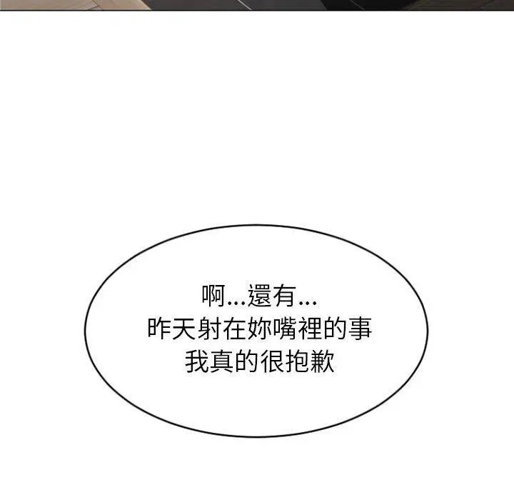 漫画《幻想邻居》第22话第36张图