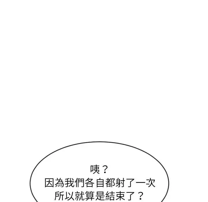 漫画《幻想邻居》第22话第38张图