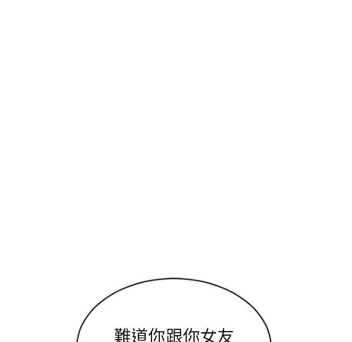 漫画《幻想邻居》第22话第41张图