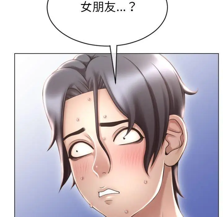 漫画《幻想邻居》第22话第44张图