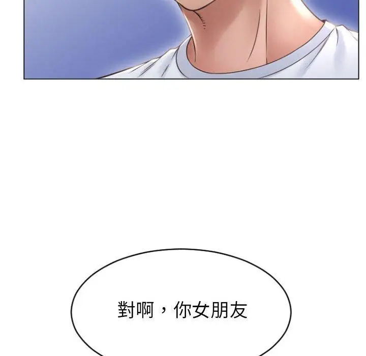 漫画《幻想邻居》第22话第45张图