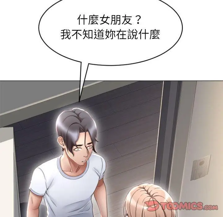 漫画《幻想邻居》第22话第48张图