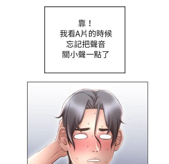 漫画《幻想邻居》第22话第57张图