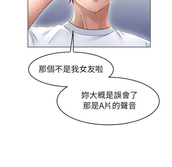 漫画《幻想邻居》第22话第58张图
