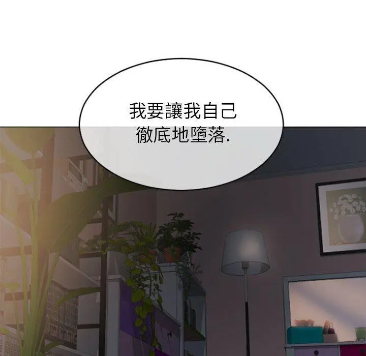 漫画《幻想邻居》第22话第6张图