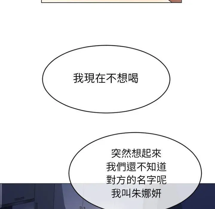 漫画《幻想邻居》第22话第66张图