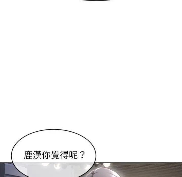 漫画《幻想邻居》第22话第77张图