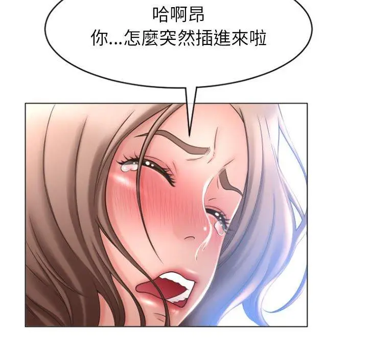 漫画《幻想邻居》第23话第101张图