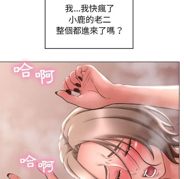 漫画《幻想邻居》第23话第110张图